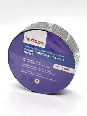 Изолента Isotape MG-1920B (0.13мм.Х 19 мм Х 20 м.) чёрная.