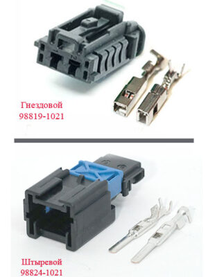 MOLEX 98819-1021; 98824-1021. Разъём гнездовой 2-х контактный. (чёрный корпус).