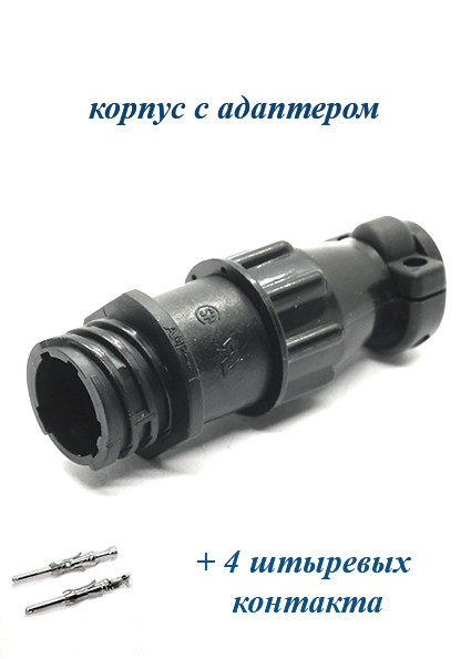 АМР 182919-1. Разъём штыревой 4 пин серии Circular Plastic Connectors с адаптером и контактами
