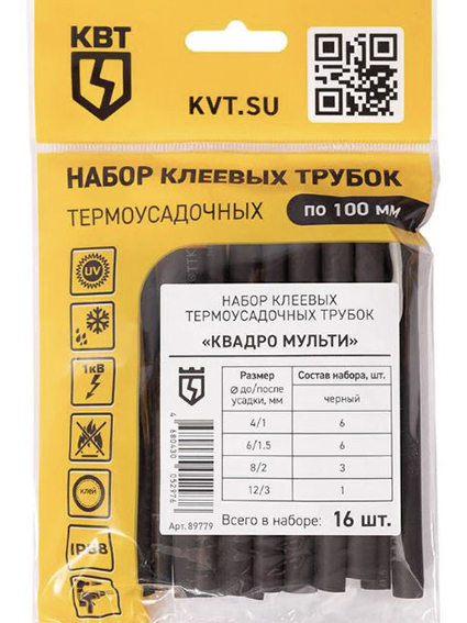 Набор клеевых термоусадочных трубок с усадкой 4:1 "Квадро мульти"(16 шт по 10 см).Цвет: Чёрный.